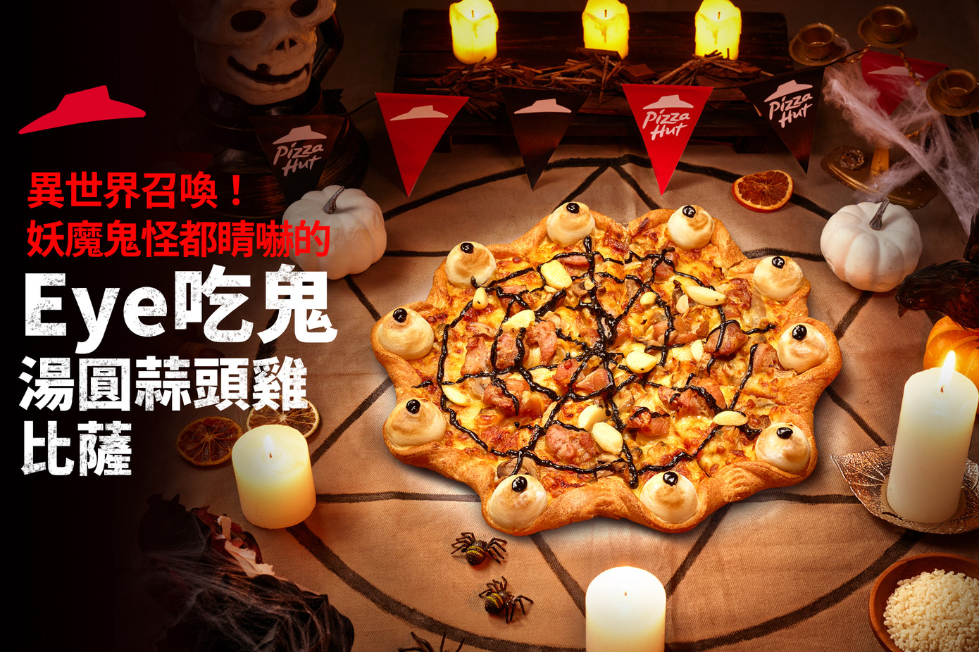 Sản phẩm cho dịp Haloween của Pizza Hut Đài Loan được trang trí vô cùng sáng tạo.