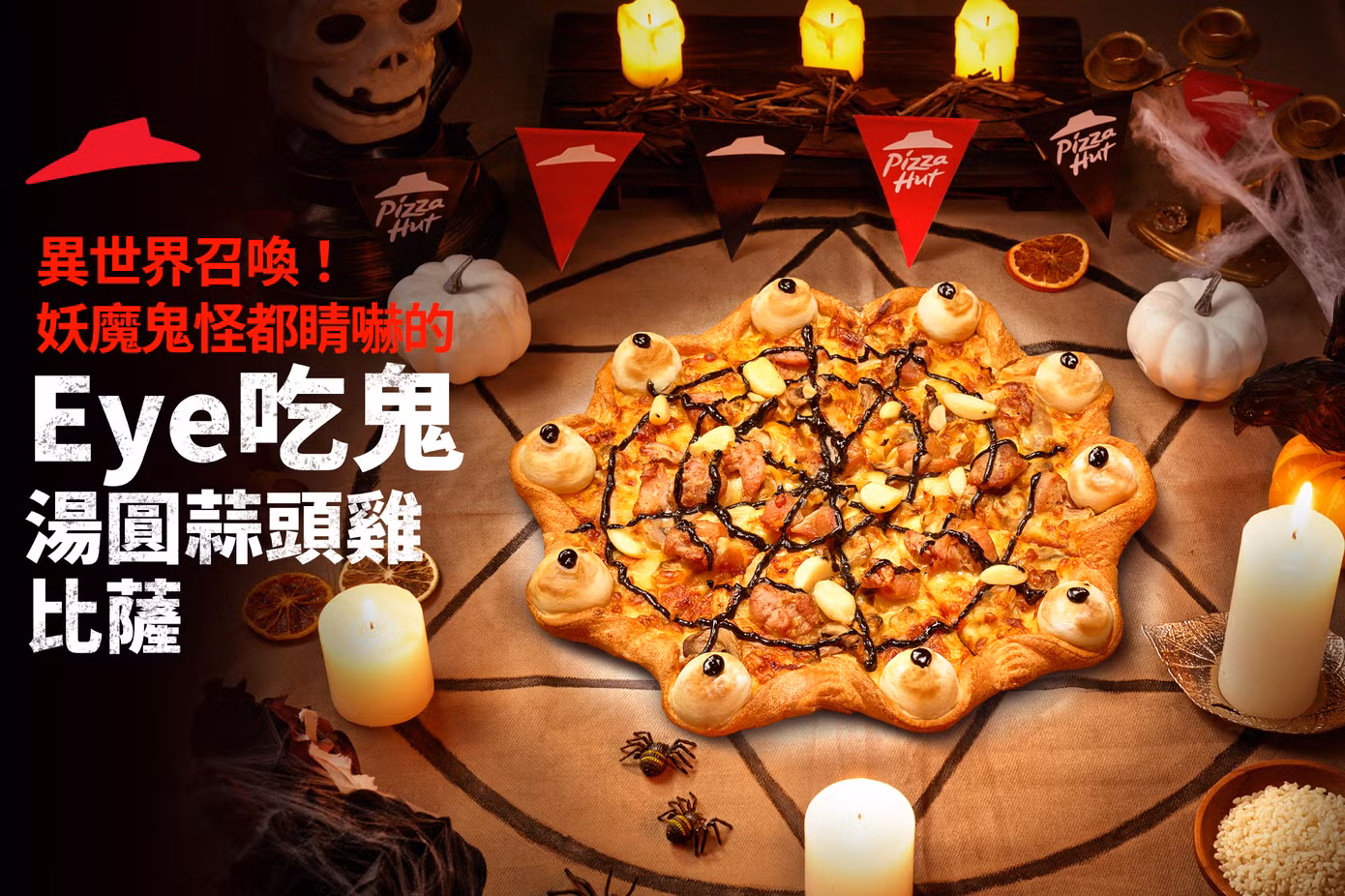 Sản phẩm cho dịp Haloween của Pizza Hut Đài Loan được trang trí vô cùng sáng tạo.