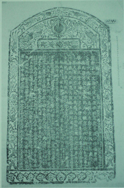 Tấm bia Hoa Lâm Tam Bảo thị hiện đang được lưu tại Viện Hán Nôm