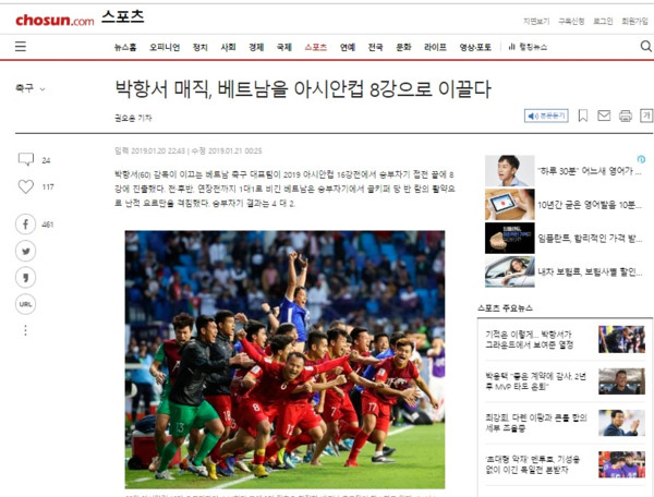 Báo Hàn đưa tin về đội quân HLV Park Hang-seo vào vòng 8 đội.