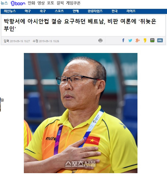 Tờ Sports Seoul hồi đáp thông tin HLV Park Hang-seo bị "ép chỉ tiêu" đưa VN vào trận chung kết Asian Cup 2023. (Ảnh: Chụp màn hình)