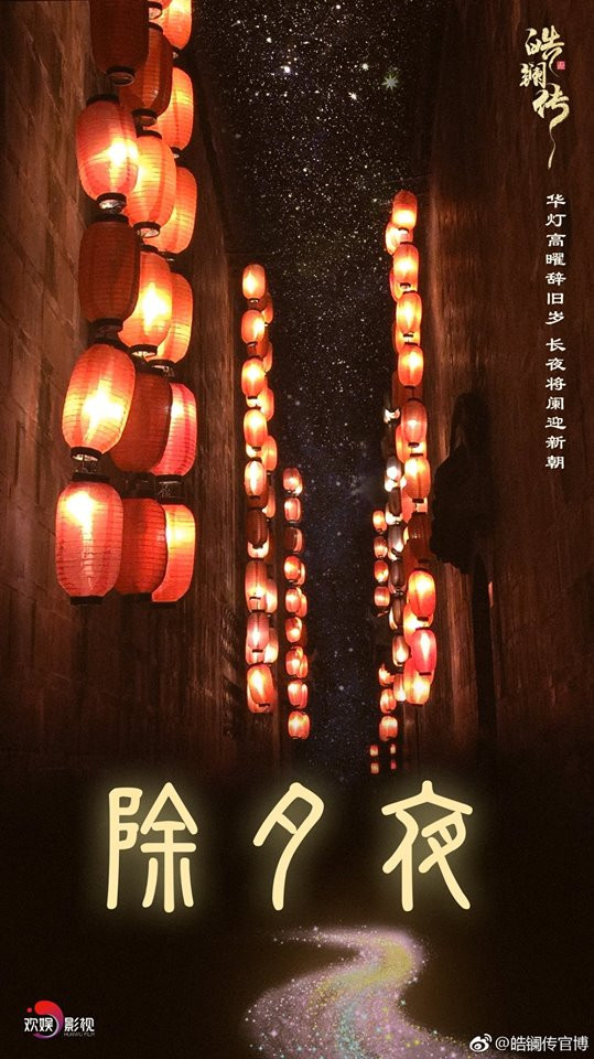 Để giải thích cho điều này, đoàn làm phim đã giới thiệu mối quan hệ của bộ ba là "Tình thâm chí luyến", "Tương thủ chi luyến" và "Tri kỳ chi tình".