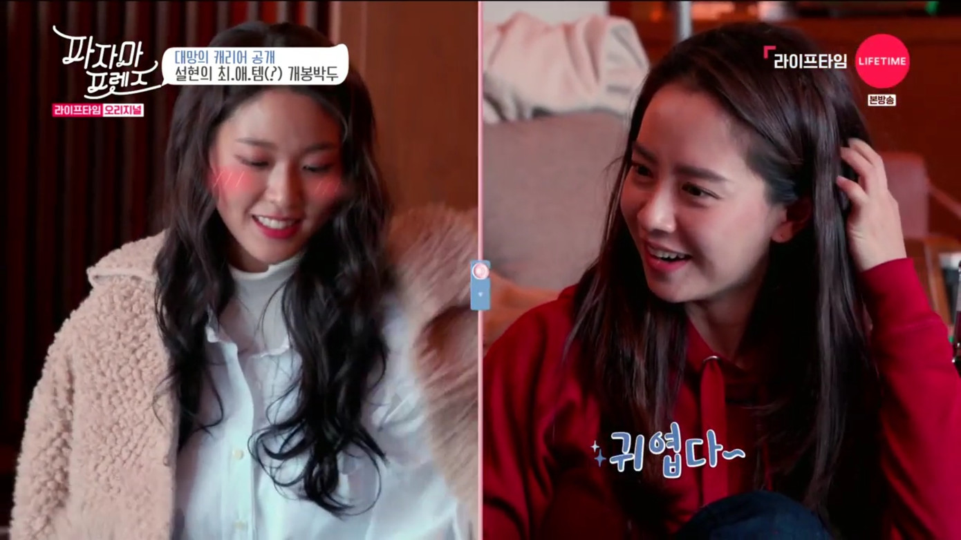 Không chỉ Joy đâu, đến "chị đẹp" Jihyo cũng không "cưỡng" lại được sắc đẹp của Seolhyun.