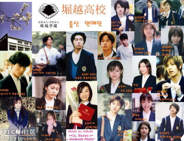 Rất nhiều ngôi sao nổi tiếng của Nhật theo học ở đây.