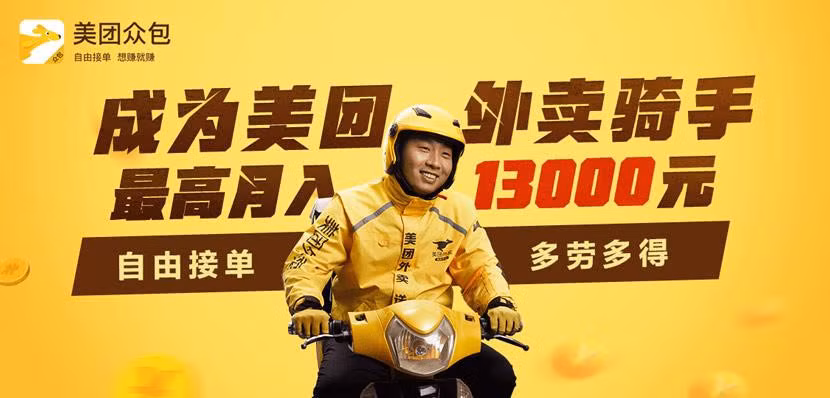 Meituan - một trong hai công ty cung cấp dịch vụ vận chuyển lớn nhất Trung Quốc - tuyển dụng 2,7 triệu shipper trong năm 2018. Ảnh: Sixth Tone.