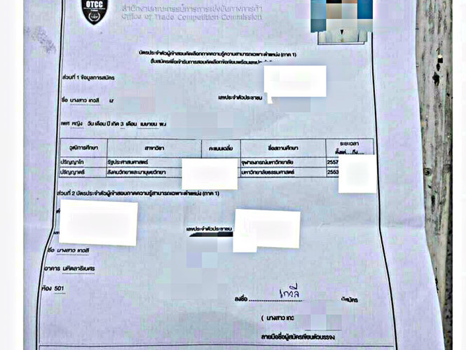 Phiếu dự thi của một thí sinh bị đuổi khỏi phòng thi vì không ghi đầy đủ họ và tên. Ảnh: Chụp màn hình.