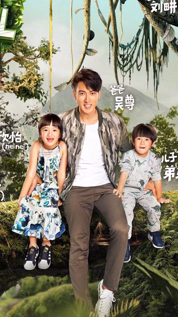 Show “Bố ơi mình đi đâu thế?” phiên bản Trung mùa thứ 5: Con lớn lên, bố cũng trưởng thành ảnh 4 Show “Bố ơi mình đi đâu thế?” phiên bản Trung mùa thứ 5: Con lớn lên, bố cũng trưởng thành ảnh 4