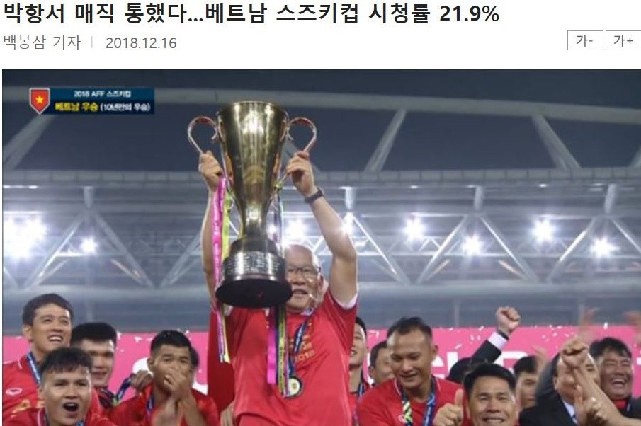 Trận chung kết lượt về AFF Cup 2018 được phát sóng trên đài SBS đã đạt mốc rating kỷ lục tại Hàn Quốc. Trận chung kết lượt về AFF Cup 2018 được phát sóng trên đài SBS đã đạt mốc rating kỷ lục tại Hàn Quốc.