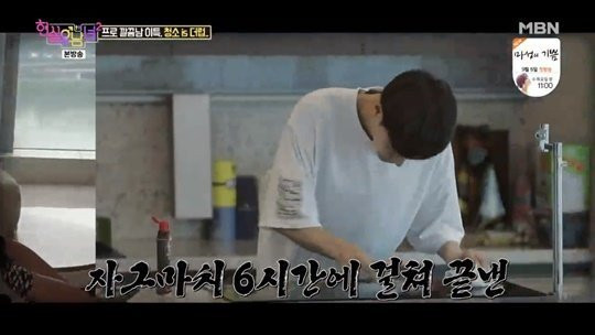 Có ai ngờ Leeteuk (Super Junior) lại giảm stress theo một cách siêu độc đáo thế này ảnh 2 Có ai ngờ Leeteuk (Super Junior) lại giảm stress theo một cách siêu độc đáo thế này ảnh 2