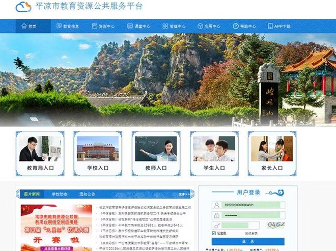 Các nhà trường, tập đoàn giáo dục tự lựa chọn nền tảng học tập trực tuyến, sao cho phù hợp và thuận lợi với nhu cầu, điều kiện học tập của sinh viên. Ảnh chụp màn hình.