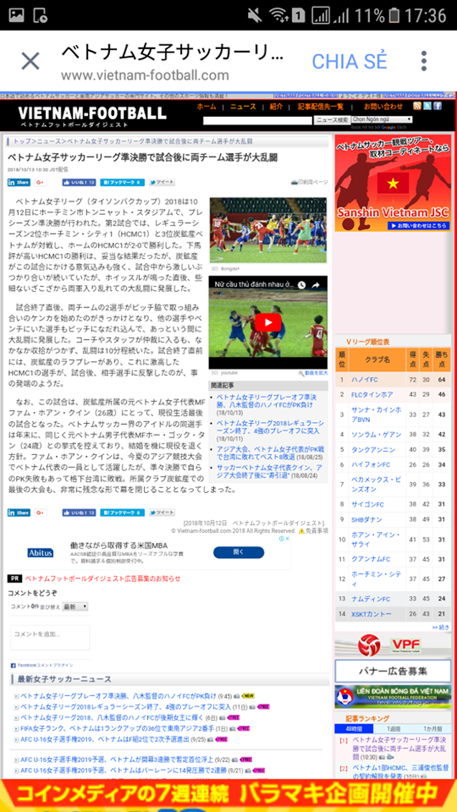 Bài đăng của trang Vietnam Football.