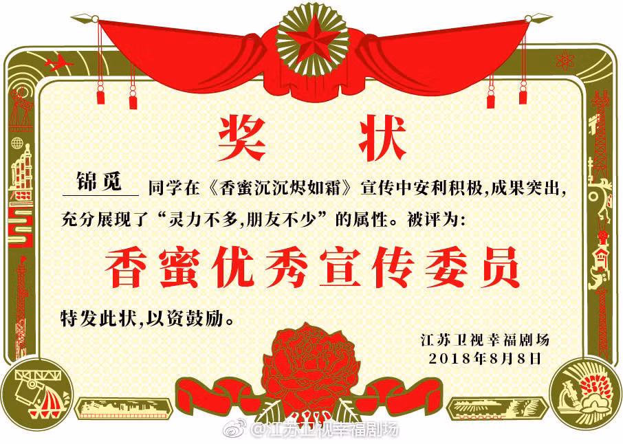 Giấy khen dành tặng cho Dương Tử vì đã quảng cáo phim quá có tâm.