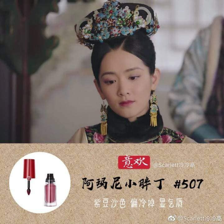 Không thích thi phi, Thư quý nhân đơn giản, nhẹ nhàng với sắc Armani màu 507. (Nguồn: Scarlett 冷冷高)
