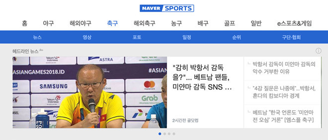 Các tin bài về đội tuyển Việt Nam &quot;chiếm&quot; vị trí đẹp trên trang Naver Sports.
