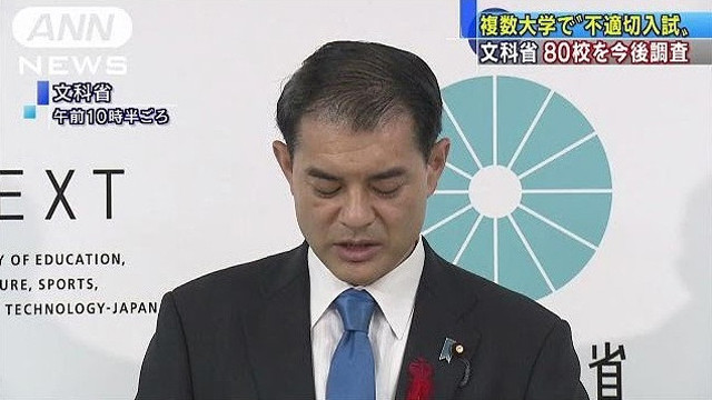 Bộ trưởng Giáo dục Nhật Bản Masahiko Shibayama. Ảnh: ANN News.