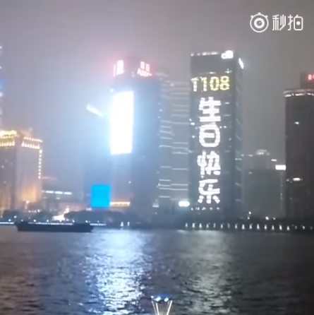 Sinh nhật 15 tuổi của idol này được các fan tổ chức hoành tráng hơn với hệ thống đèn LED tại tòa nhà lớn ở Thượng Hải.