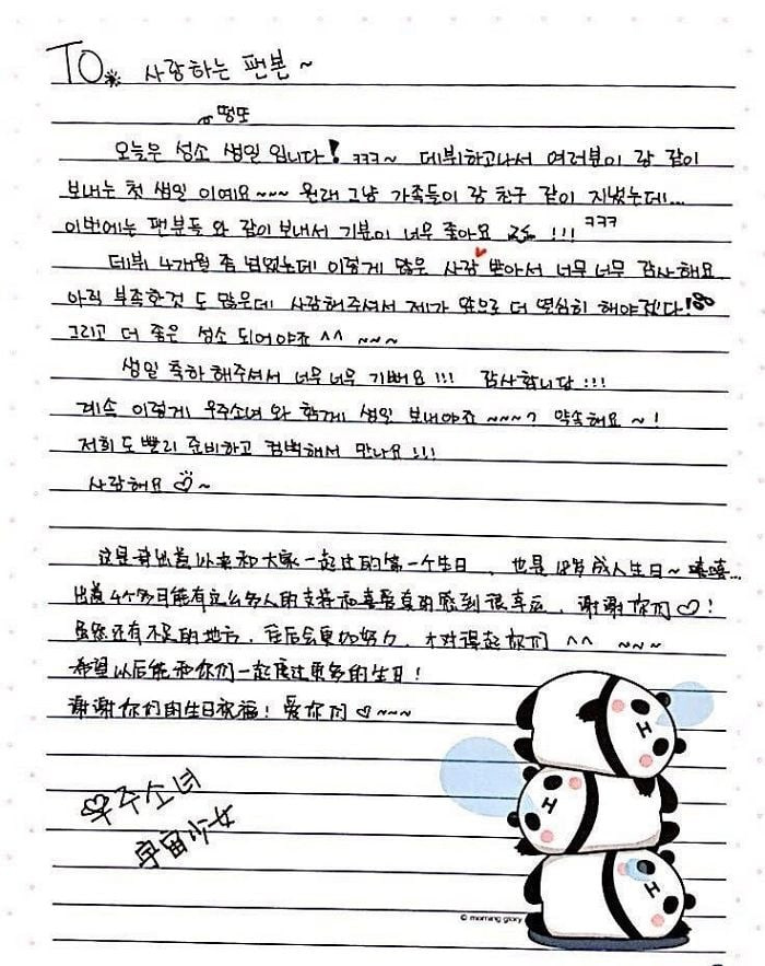 Trong sinh nhật đầu tiên sau khi ra mắt với tư cách là một thành viên của WJSN, Cheng Xiao đã gửi một lá thư viết tay để thể hiện sự phấn khích của mình về ngày ra mắt và ngày sinh nhật. Khi đọc thư của Cheng Xiao, rất nhiều fan đã ngạc nhiên cực kỳ trước chữ viết tay siêu đẹp của cô nàng, nhìn không khác gì font chữ trên máy tính luôn.