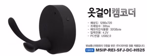 Móc treo đồ kiêm camera.
