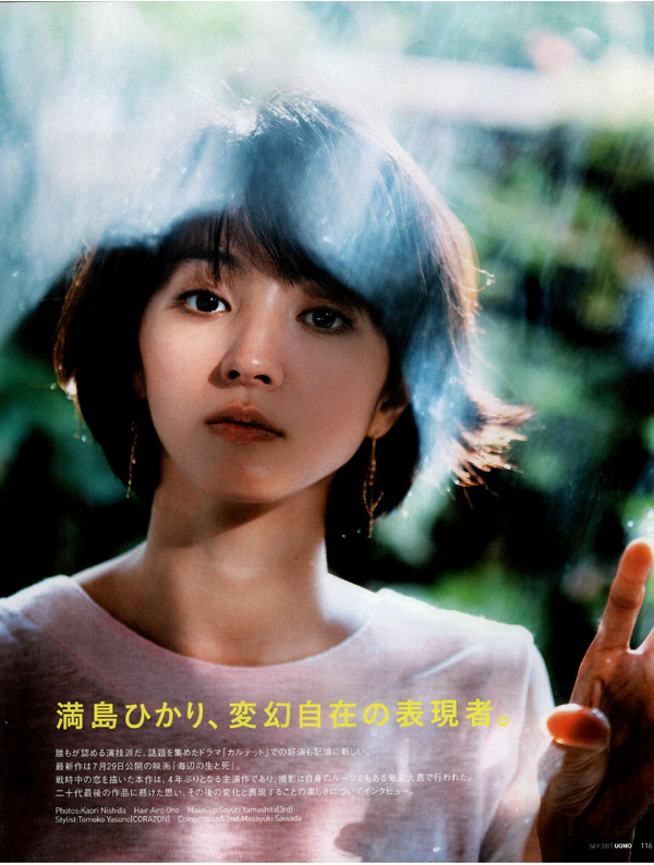 nên đừng ngạc nhiên vì sao khi trưởng thành, Hikari Mitsushima lại trở thành một trong số những mỹ nhân nổi tiếng nhất Nhật Bản.