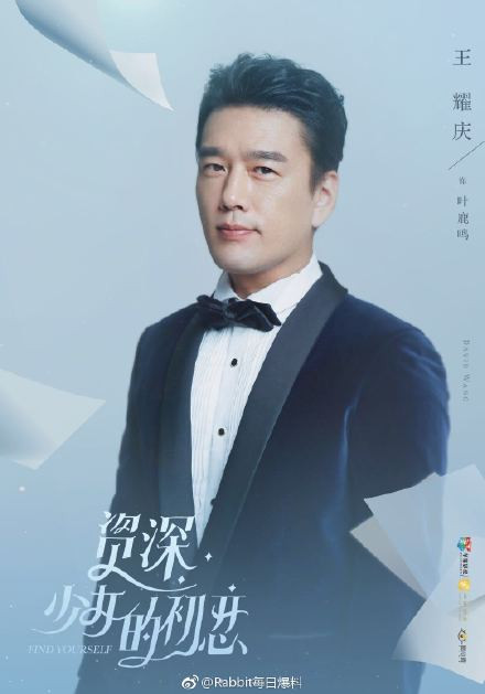  Vương Diệu Khánh vai Diệp Lộc Minh