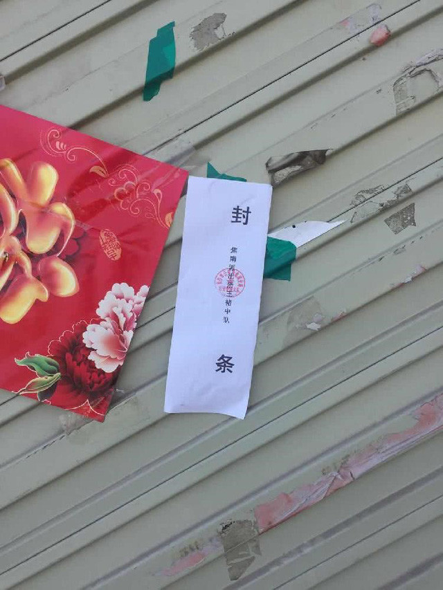 Trường mầm non bị niêm phong.