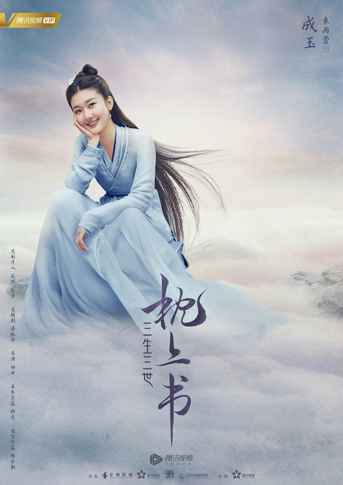 Viên Vũ Huyên vai Thành Ngọc