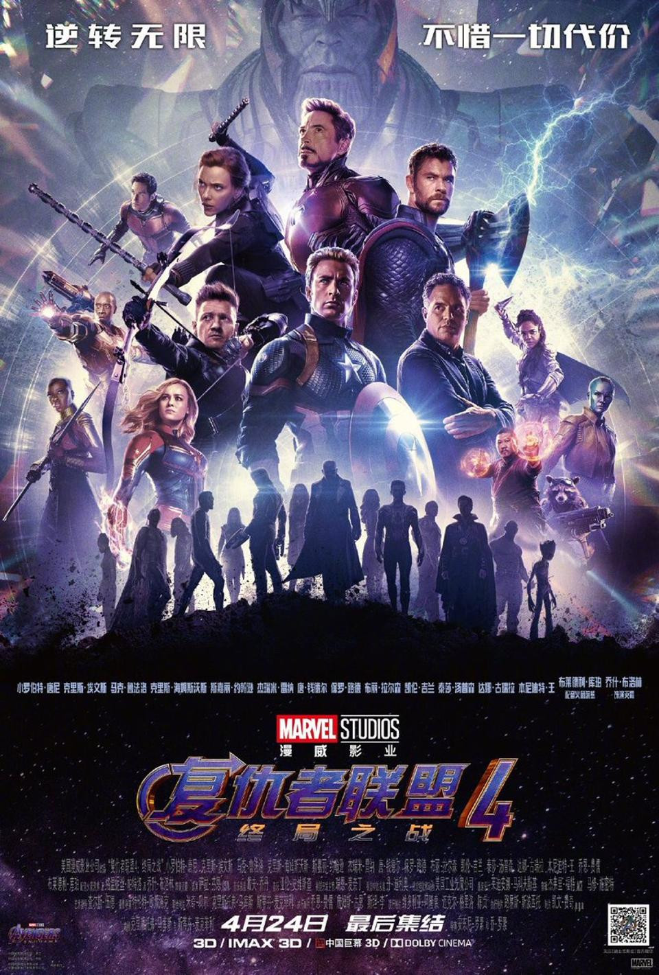 Poster được thiết kế riêng cho thị trường Trung Quốc. Poster được thiết kế riêng cho thị trường Trung Quốc.