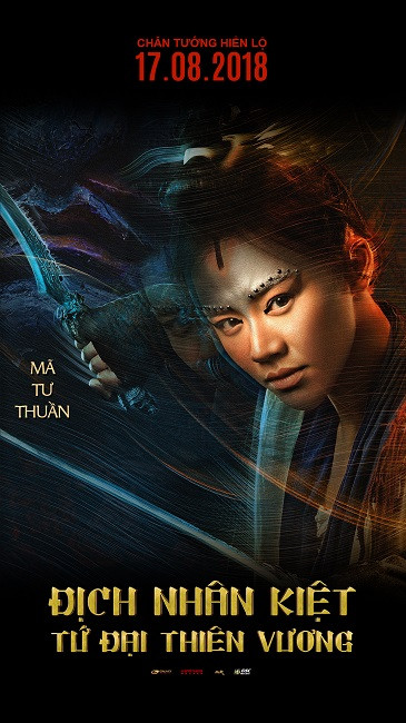 Thủy Nguyệt (Mã Tư Thuần)