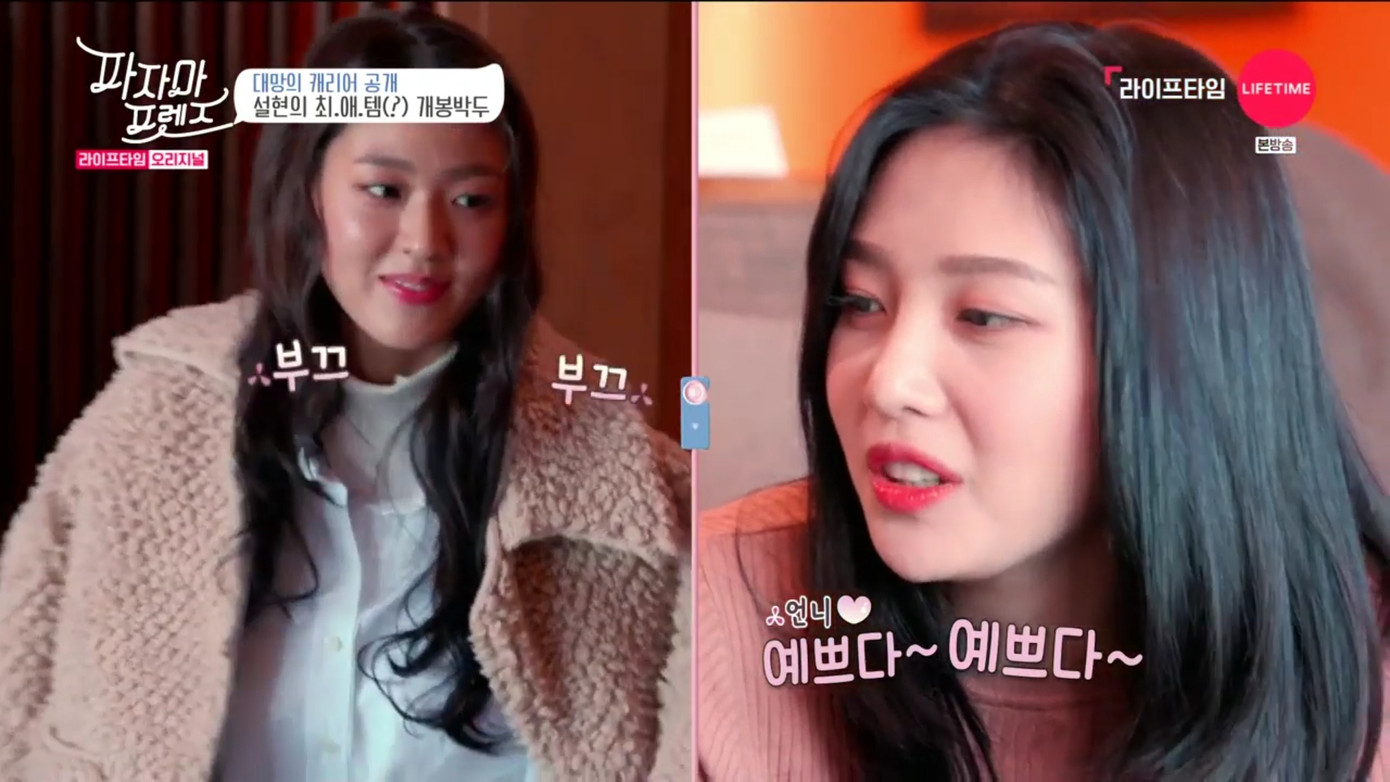 "Mắt của chị đẹp quá unnie".