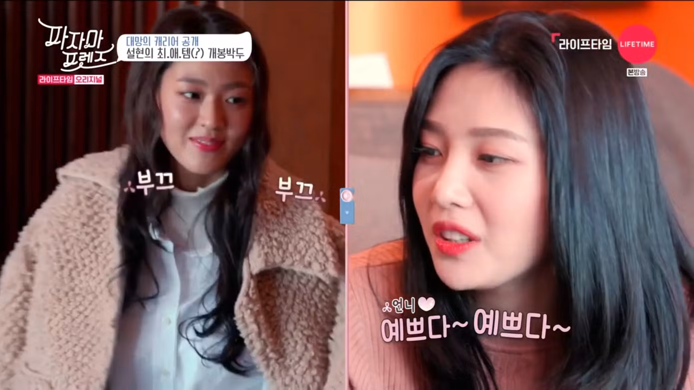 "Mắt của chị đẹp quá unnie".