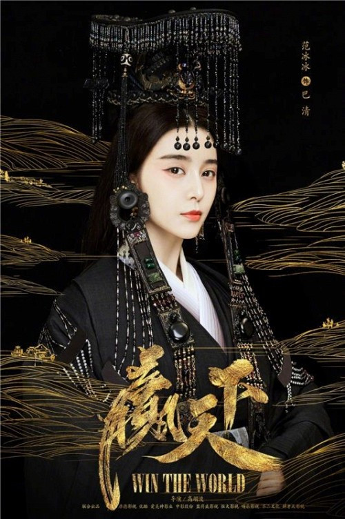 Dương Mịch - Phạm Băng Băng - Châu Tấn: Cuộc đua rating của 3 mỹ nhân Hoa ngữ ảnh 8