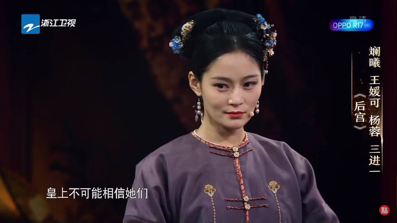 Dương Dung, Lan Hy và Vương Viện Khả đã diễn một phân cảnh phim cung đấu.