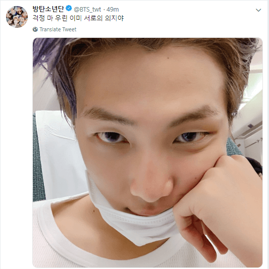 RM: "Đừng lo lắng. Chúng mình vẫn vững tin vào nhau mà".