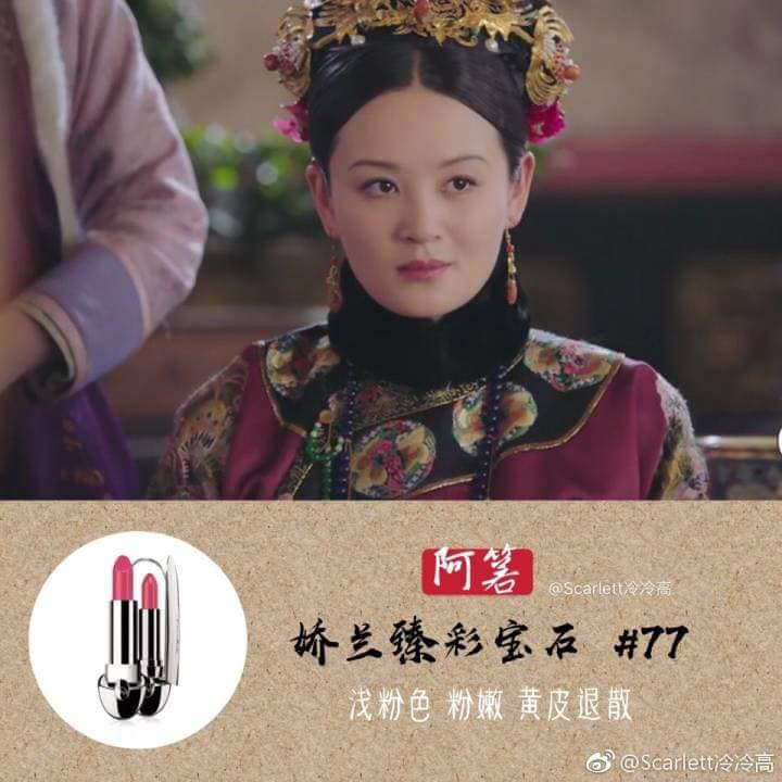 Xuất thân nô tì cũng không ngăn cản Thận tần sắm cho mình thỏi son Guerlain màu 77.