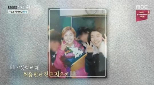 Hình ảnh của Lee Ji Eun không được làm mờ