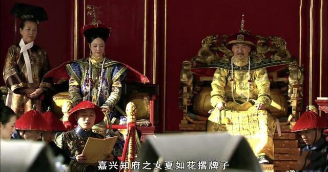 Chân Hoàn truyện