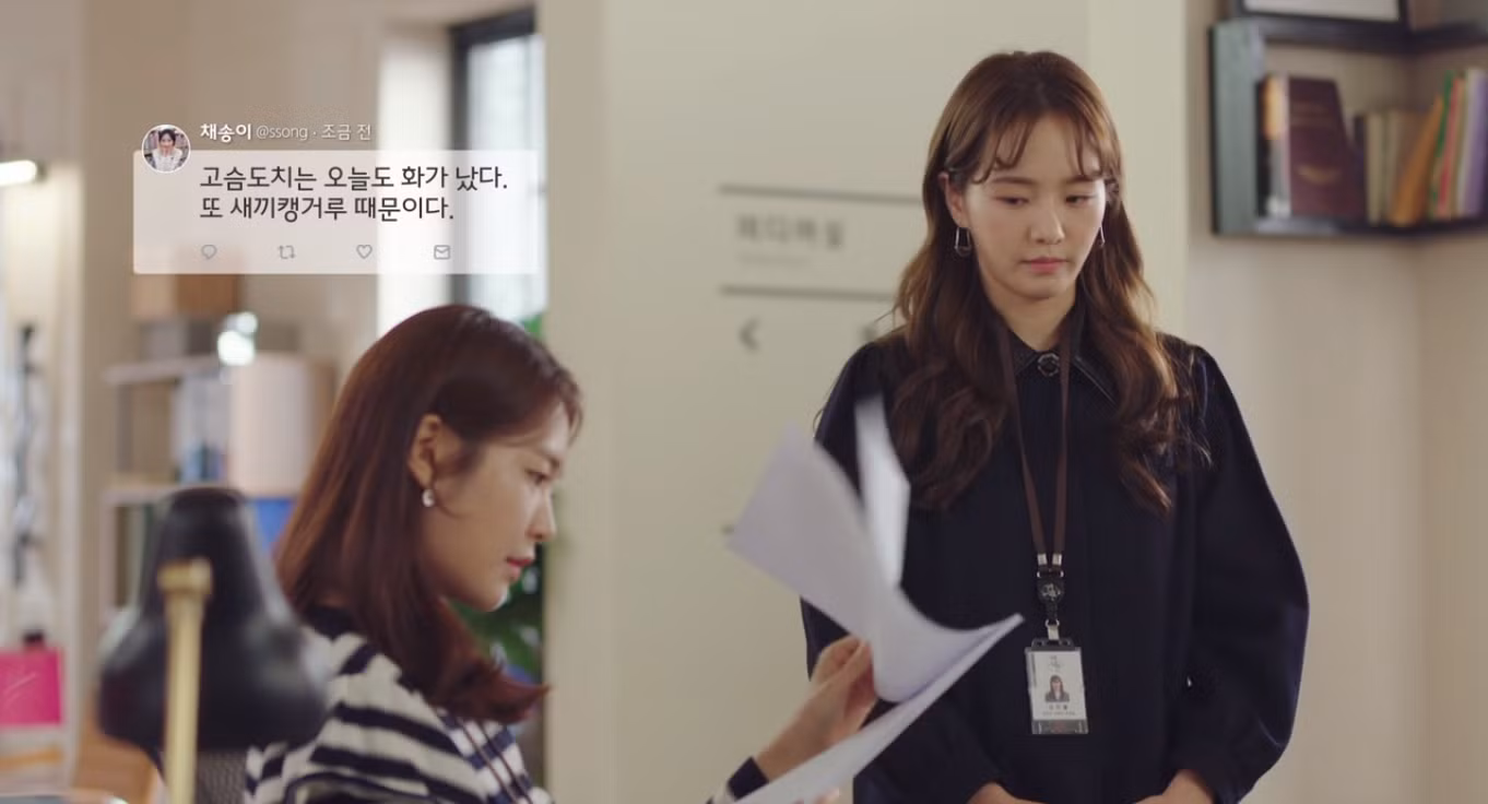 Oh Ji Yul chưa từng làm tốt một việc nào cấp trên giao cho.