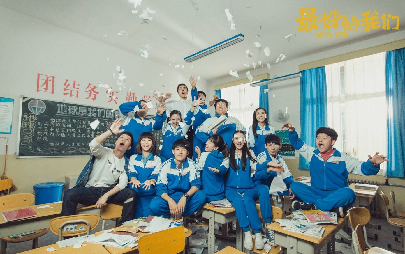 Ảnh minh họa: phim Điều tuyệt vời nhất của chúng ta.