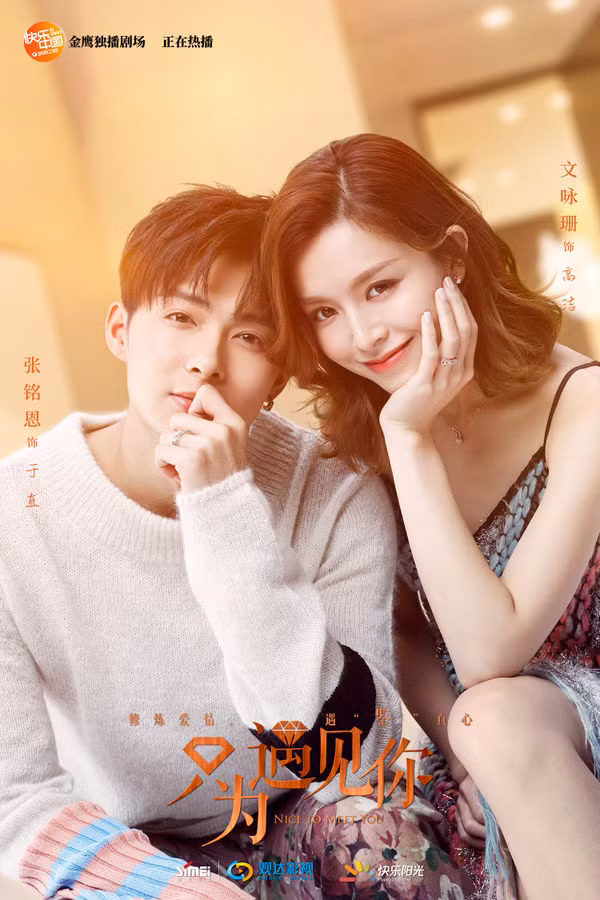 Chỉ vì được gặp em phát sóng 17h thứ 2 – thứ 6 hàng tuần từ ngày 30/8 trên kênh HTV7.
