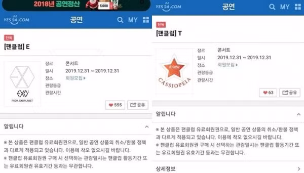 Sau tất cả, SM Ent sắp gia nhập trào lưu mở fanclub chính thức có trả phí ảnh 2