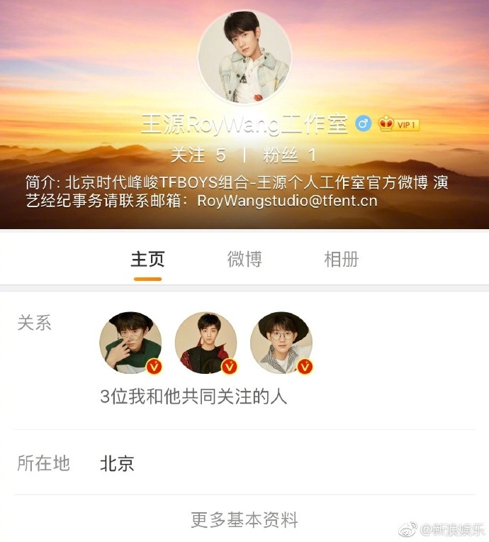 TF Ent gặp “bão” khi thông báo thành lập studio riêng trên Weibo cho ba thành viên TFBOYS ảnh 3