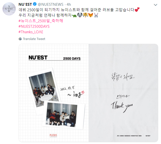 NU'EST debut ngày 15/3/2012.