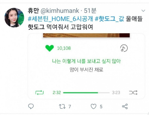 "Cảm ơn các cậu vì đã cho các cô gái của bọn tớ ăn hotdog nhé~"