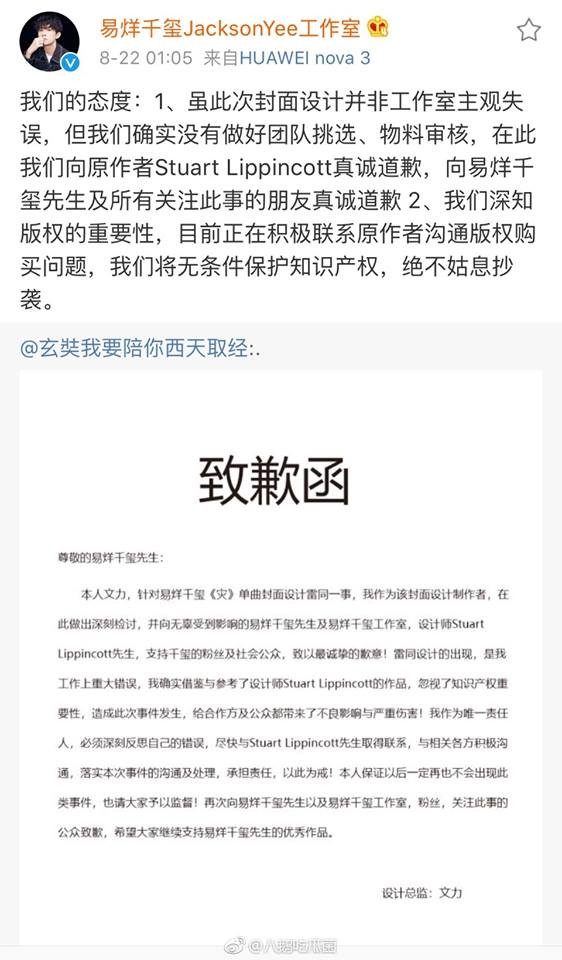 Thư xin lỗi và nhận trách nhiệm và người thiết kế