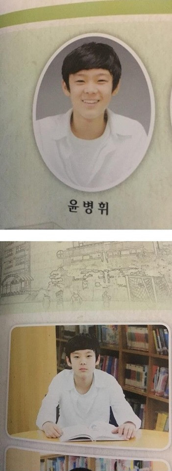 Bằng chứng trong kỷ yếu trường cho thấy Yoon Seo Bin từng mang tên Yoon Byung Hwi.