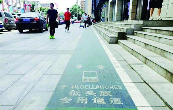 Làn đường đặc biệt dành cho người nghiện điện thoại ở thành phố Tây An, tỉnh Thiểm Tây, Trung Quốc.