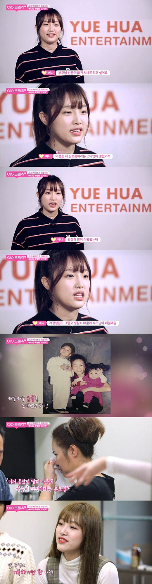 Hình ảnh xúc động từ IZ*ONE Chu.