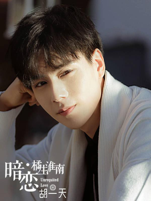 Thịnh Hoài Nam (Hồ Nhất Thiên) - chàng nam thần mà bao cô gái mơ ước!