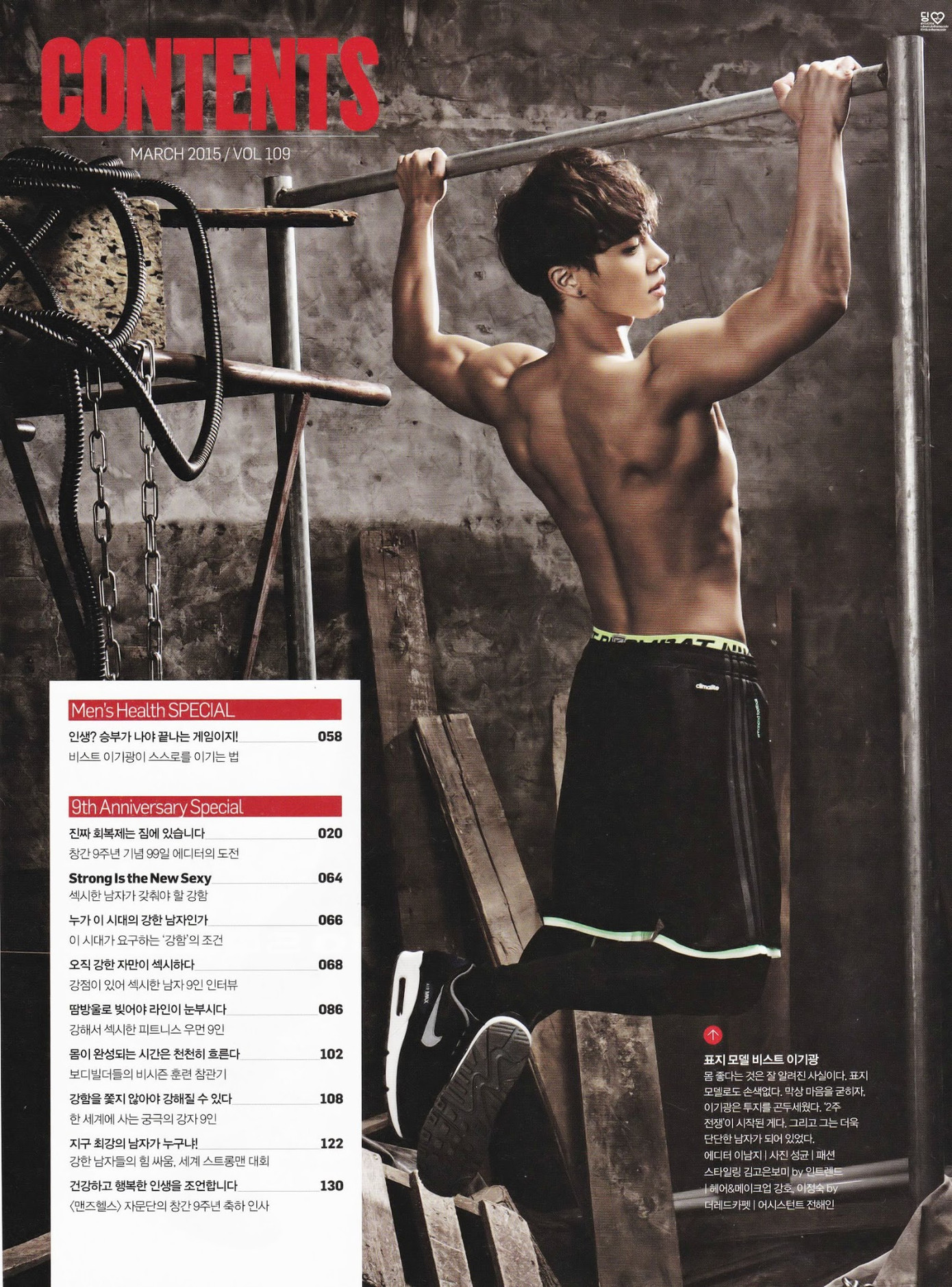 Thật tiếc vì Gikwang (Highlight) chưa có nhiều dịp khoe phần lưng săn chắc của mình.