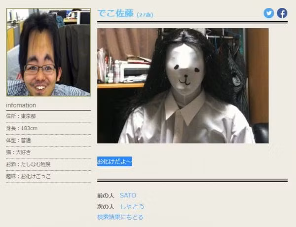 Hồ sơ dành cho ai thích phong cách creepy...